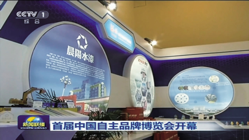 榮耀加冕 實(shí)力見證 晨陽水漆榮獲2025年度多項(xiàng)影響力品牌大獎(jiǎng)，匠心創(chuàng)新領(lǐng)跑地坪工程新紀(jì)元