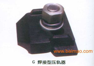 和陽壓軌器 廠家直銷，品質(zhì)與價格的雙重保障